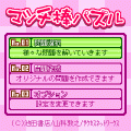 マッチ棒パズルの当時のゲーム画面