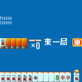 役満★じゃんの当時のゲーム画面