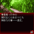 逸れ子の当時のゲーム画面
