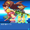 新世紀伝奇オオマガツカの当時のゲーム画面2