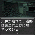 新宿クライシス[無料お試し版]の当時のゲーム画面