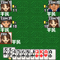 大富豪EX[無料お試し版]の当時のゲーム画面2