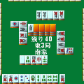 四人打ち麻雀EX[無料お試し版]の当時のゲーム画面