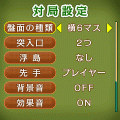 銀星軍人将棋の当時のゲーム画面3