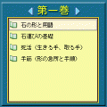 囲碁教室(初級編)の当時のゲーム画面2