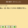 囲碁教室(初級編)の当時のゲーム画面3