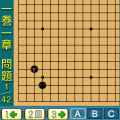 囲碁教室(初級編)の当時のゲーム画面4