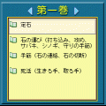 囲碁教室(中級編)の当時のゲーム画面2
