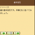 囲碁教室(中級編)の当時のゲーム画面3