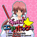 ギャルズ★エアホッケー[無料お試し版]の当時のゲーム画面