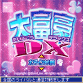大富豪DXの当時のゲーム画面