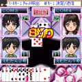 大富豪DXの当時のゲーム画面3