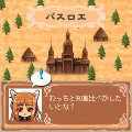 狼と香辛料 ホロジックの当時のゲーム画面4