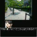 噂を求めての当時のゲーム画面