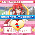 マジっすか!?の当時のゲーム画面2