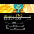 ノビ~ルトメルの当時のゲーム画面4