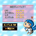ポケット☆キャッチャーの当時のゲーム画面4