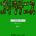 ゴリラテニスの当時のゲーム画面4