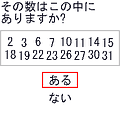 当てる系の当時のゲーム画面3