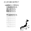 チャリ走~全国一周~の当時のゲーム画面3