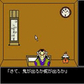 陰陽屋敷の当時のゲーム画面2