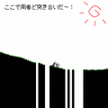 チャリ走2ndRaceの当時のゲーム画面