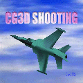 CG3D シューティングの当時のゲーム画面4