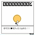 シューティングスターストライクの当時のゲーム画面3
