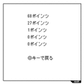 ぴょこぴょこもぐら(？)の当時のゲーム画面4