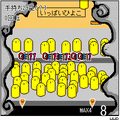 ぽろぽろひよこ(?)の当時のゲーム画面3