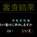 打ち上げ花火の当時のゲーム画面4