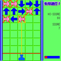 矢印連打の当時のゲーム画面
