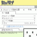 COMETの当時のゲーム画面3