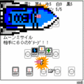 マジカルペーパーの当時のゲーム画面
