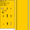 マジカルペーパーの当時のゲーム画面4