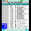 PachiManager3の当時のゲーム画面4