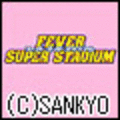 CRF.スーパースタジアムTRの当時のゲーム画面