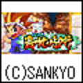 CR湯けむり紀行の当時のゲーム画面