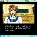 憑きまといの当時のゲーム画面
