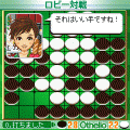 対戦オセロDXの当時のゲーム画面