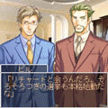 召しませMoney!2 前編の当時のゲーム画面2