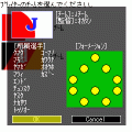 フォーメーションフットボールSimpleの当時のゲーム画面