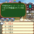ねこQの当時のゲーム画面2