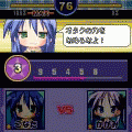 らき☆すた計算問題体験版の当時のゲーム画面4