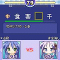 らき☆すた四字熟語体験版の当時のゲーム画面2