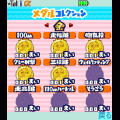 ガチャピン＆ムックの大運動会の当時のゲーム画面2