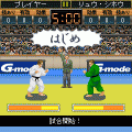 世界柔道選手権の当時のゲーム画面
