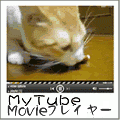 MyTube Movie Player for docomo v1.0の当時のゲーム画面