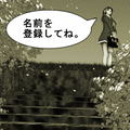 ドキッ★僕と○○の第2ボタンの当時のゲーム画面2