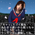 ドキッ★僕と○○の第2ボタンの当時のゲーム画面3
